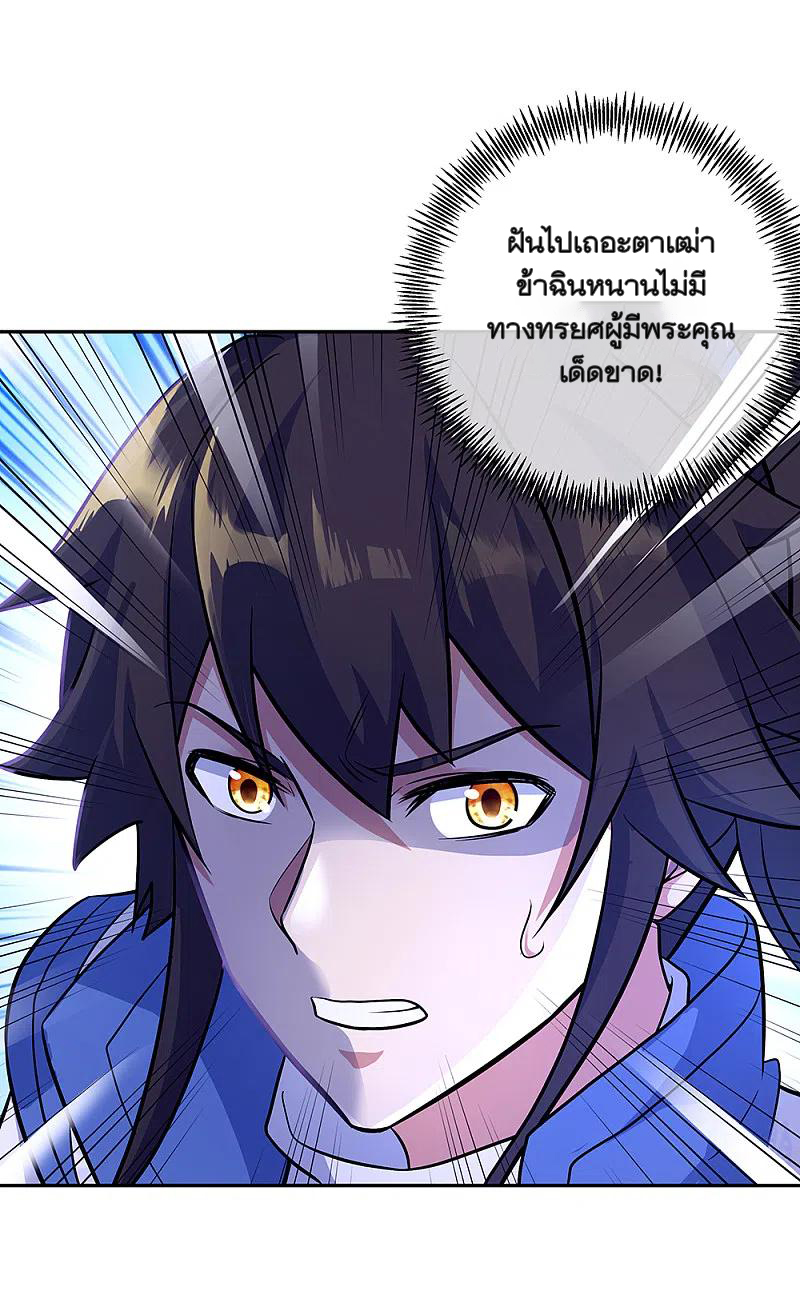 peerless battle spirit ตอนที่ 309 หน้า 32