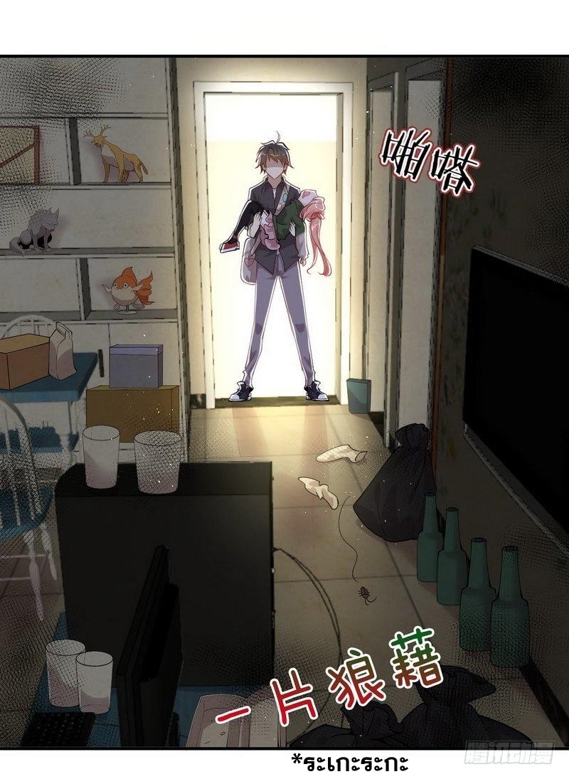 Immortal Swordsman in The Reverse World ข้าเซียนกระบี่ไม่เกาะสตรี ตอนที่ 19 หน้า 22