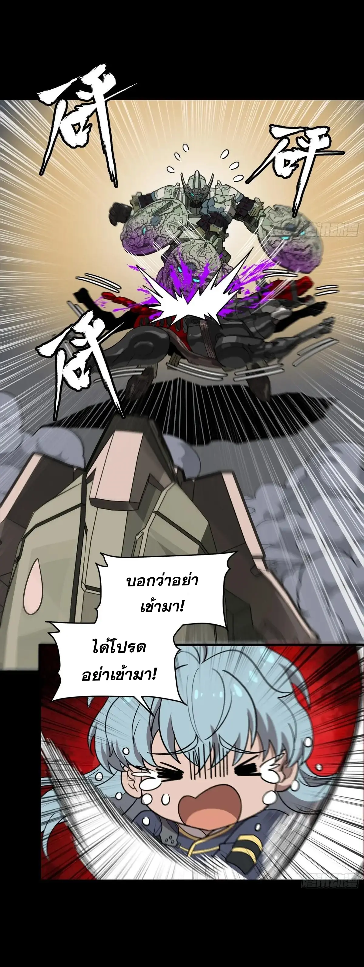 Legend of Star Genera ชนจีน ตอนที่ 304 หน้า 31