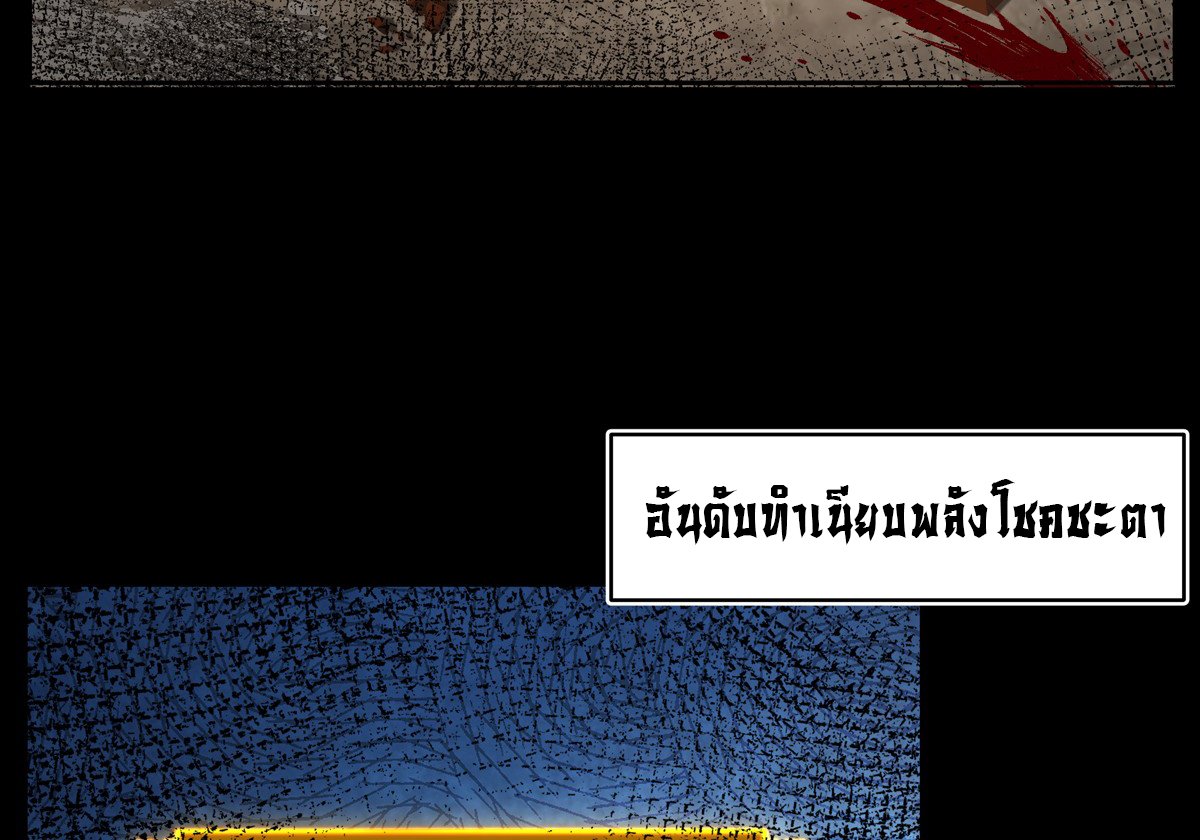 ศิษย์พี่ ข้าไม่อยากฝึกแล้ว ตอนที่ 1 หน้า 7