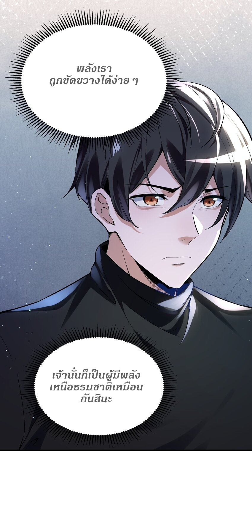 我的細胞神國(อาณาจักรเซลล์ของฉัน) ตอนที่ 2 หน้า 70