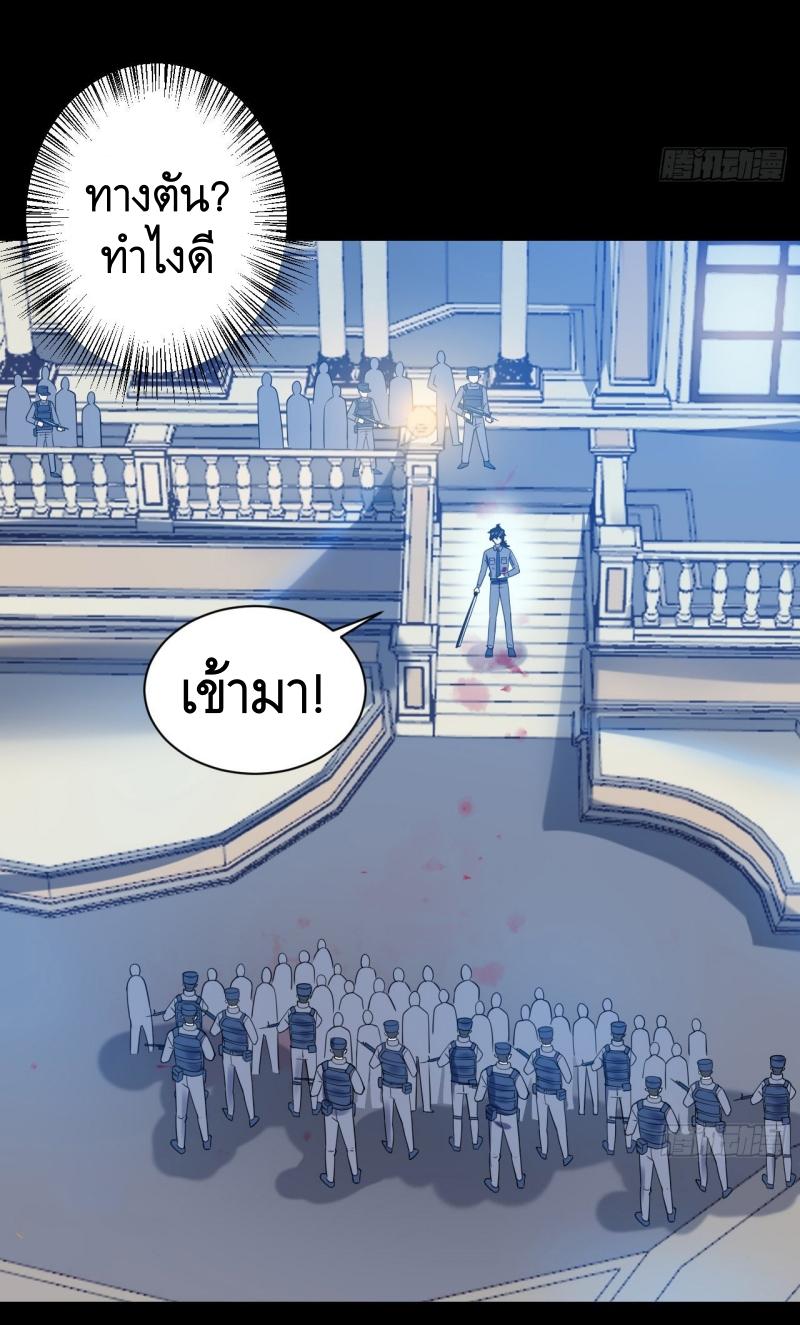 THE FIRST ORDER ตอนที่ 240 หน้า 43