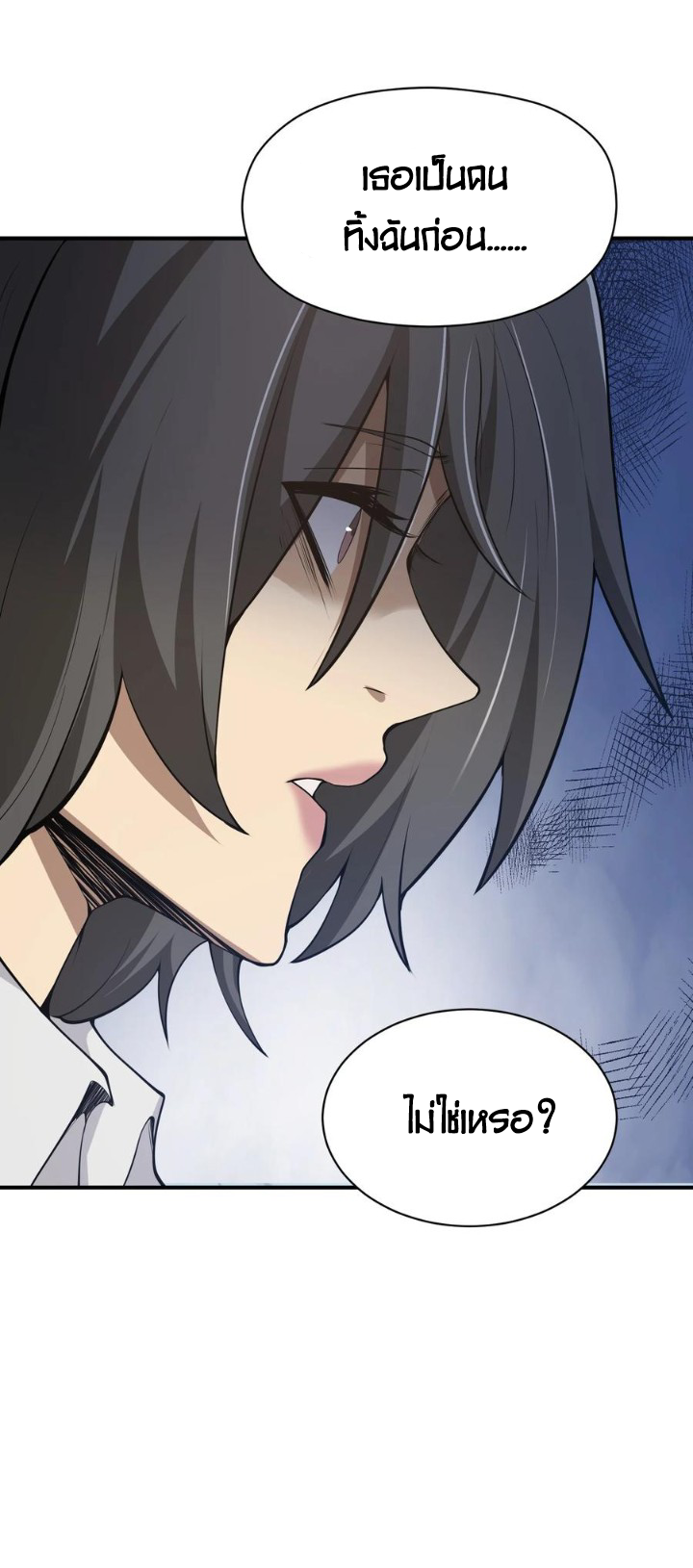 [ภัยพิบัติแห่งยุคสุดท้าย] ตอนที่ 19 หน้า 14