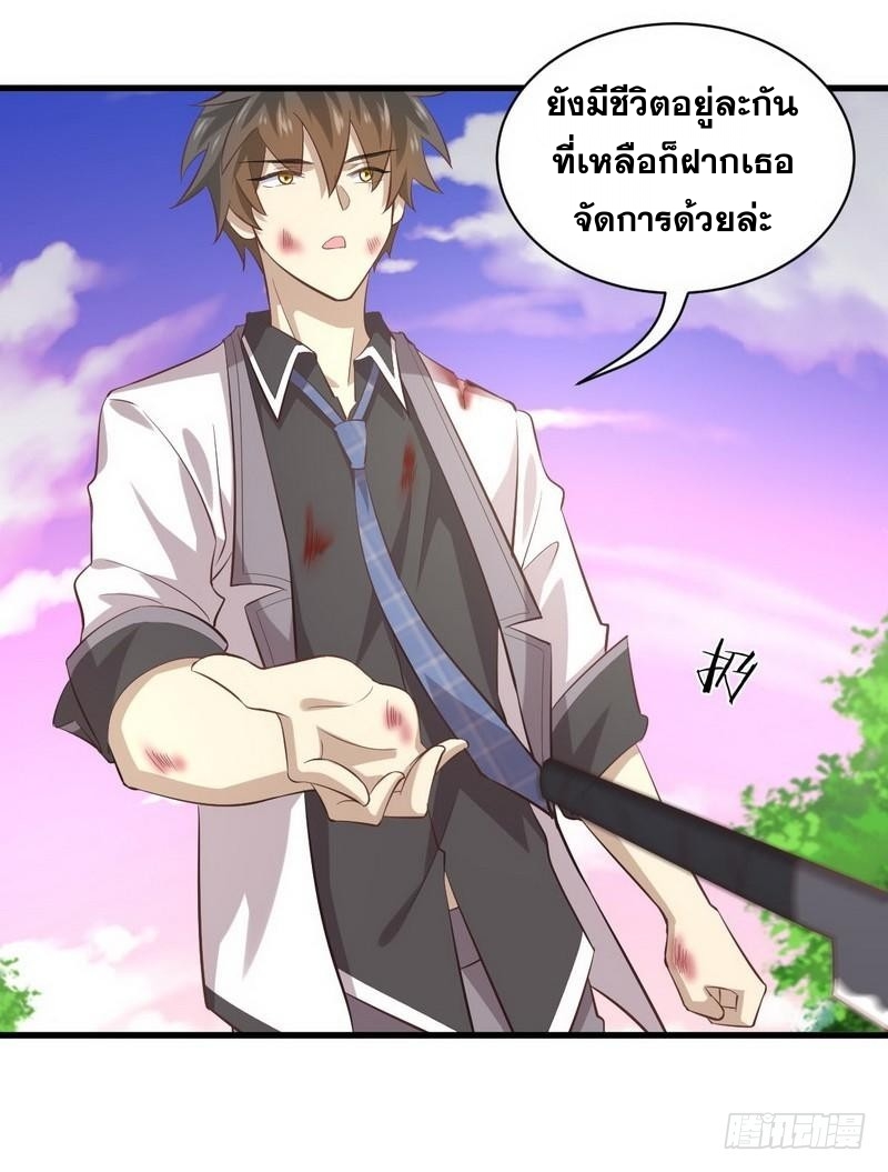Immortal Swordsman in The Reverse World ข้าเซียนกระบี่ไม่เกาะสตรี ตอนที่ 11 หน้า 19
