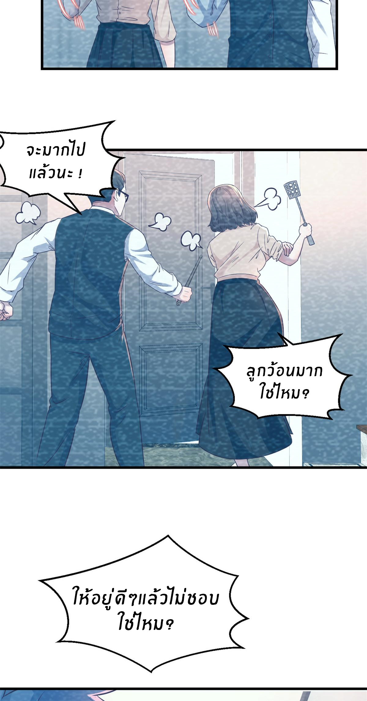 พี่สาวอยากเล่นคุณ ตอนที่ 8 หน้า 16