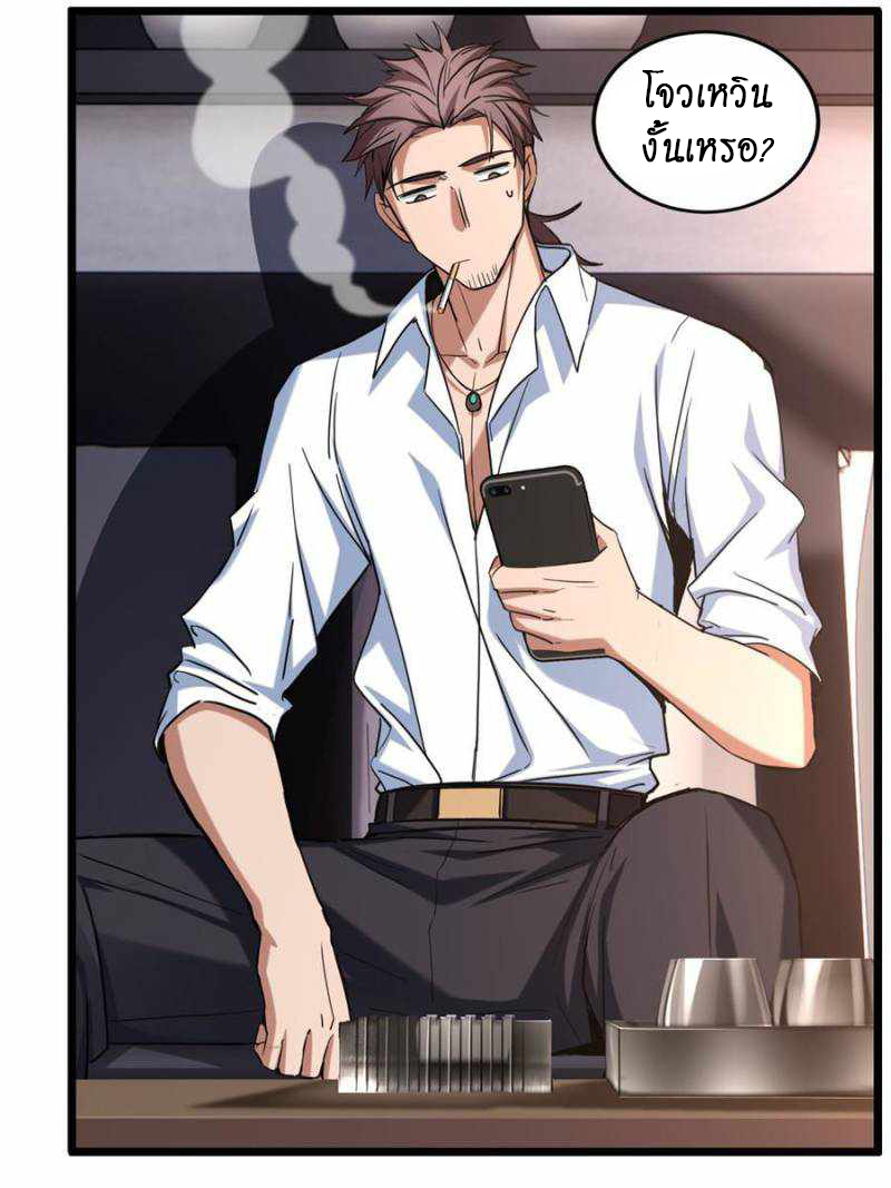 [ชนจีน] ฉันแค่อยากเล่นเกมส์เงียบๆ [I Just Want to Play the Game Quietly] ตอนที่ 20 หน้า 6