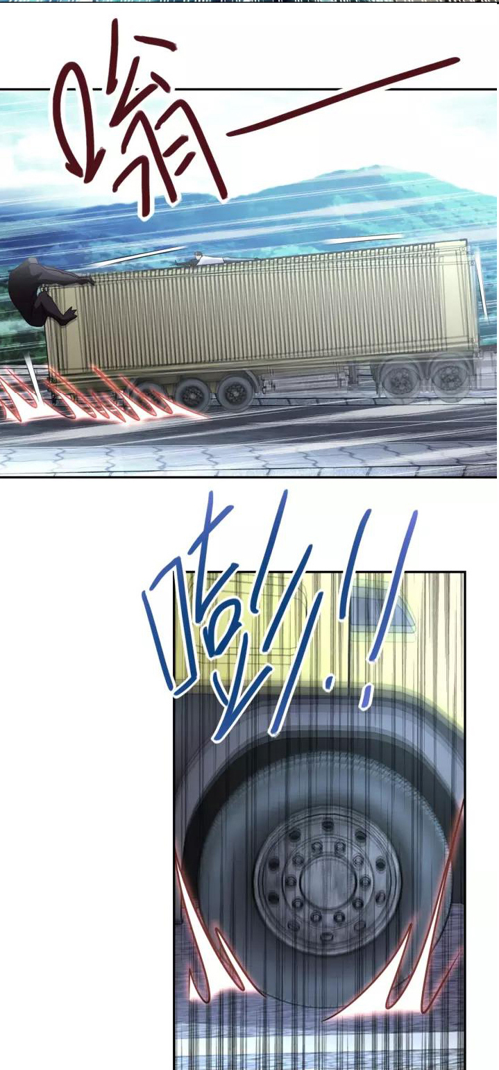 Apocalyptic Super System ตอนที่ 78 หน้า 18