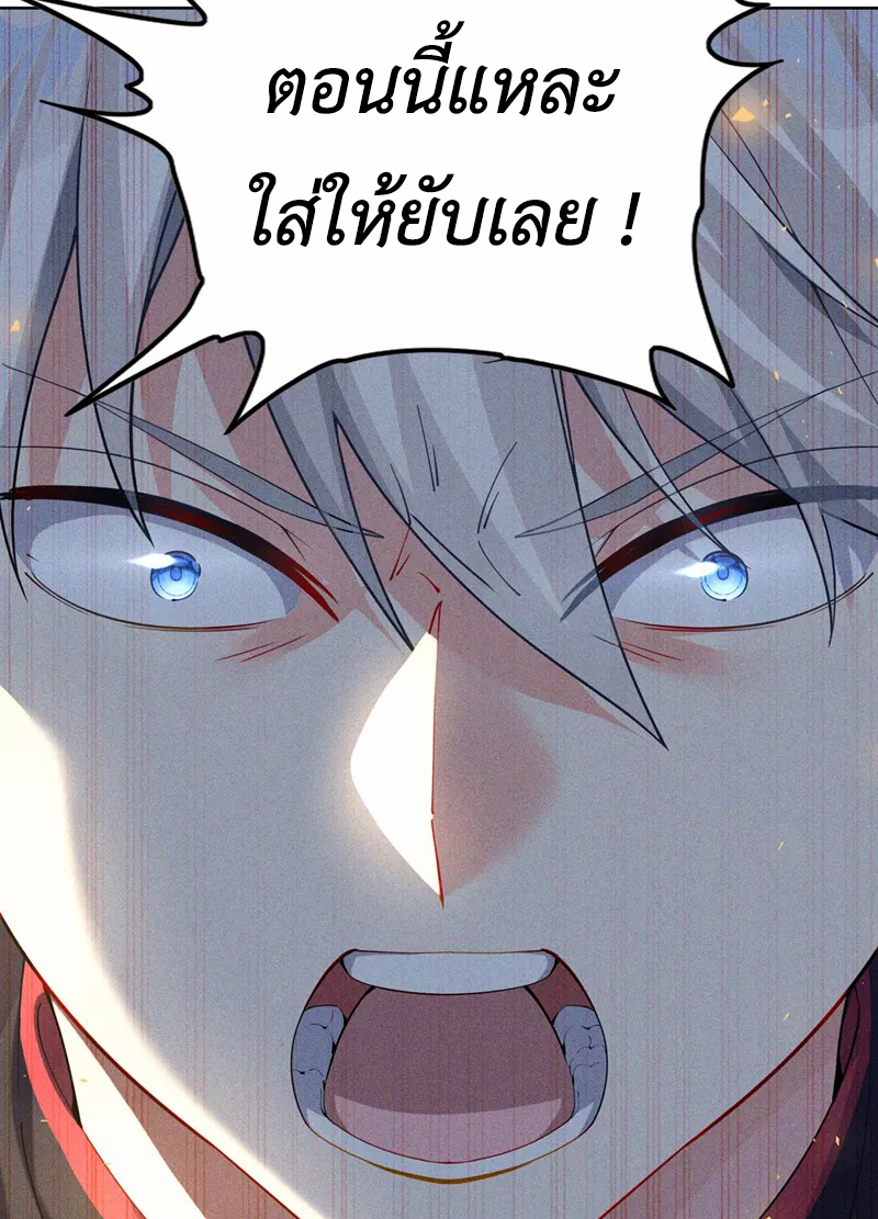(จบ) Cultivate Immortality in The World of Superpowers (ปรมาจารย์ผู้ฝึกตนในโลกฮีโร่) ตอนที่ 34 หน้า 3