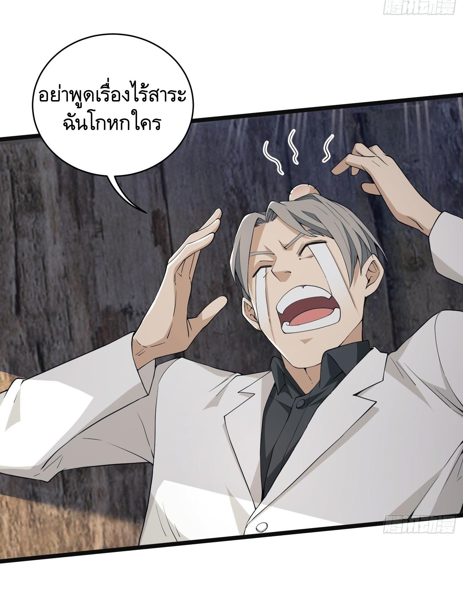 THE FIRST ORDER ตอนที่ 8 หน้า 50