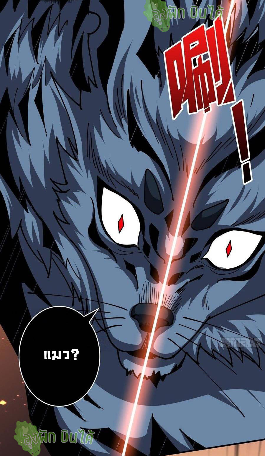 (ชนจีน) IT STARTS WITH A KINGPIN ACCOUNT - จุติจอมราชัน ตอนที่ 53 หน้า 38