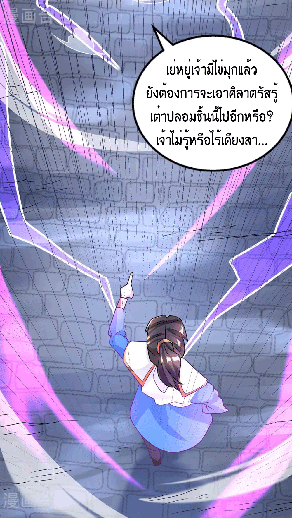 One Step Toward Freedom ตอนที่ 212 หน้า 36