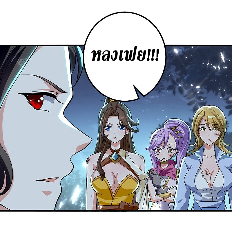 [จบ] ระบบบ้าคลั่ง ตอนที่ 14 หน้า 10