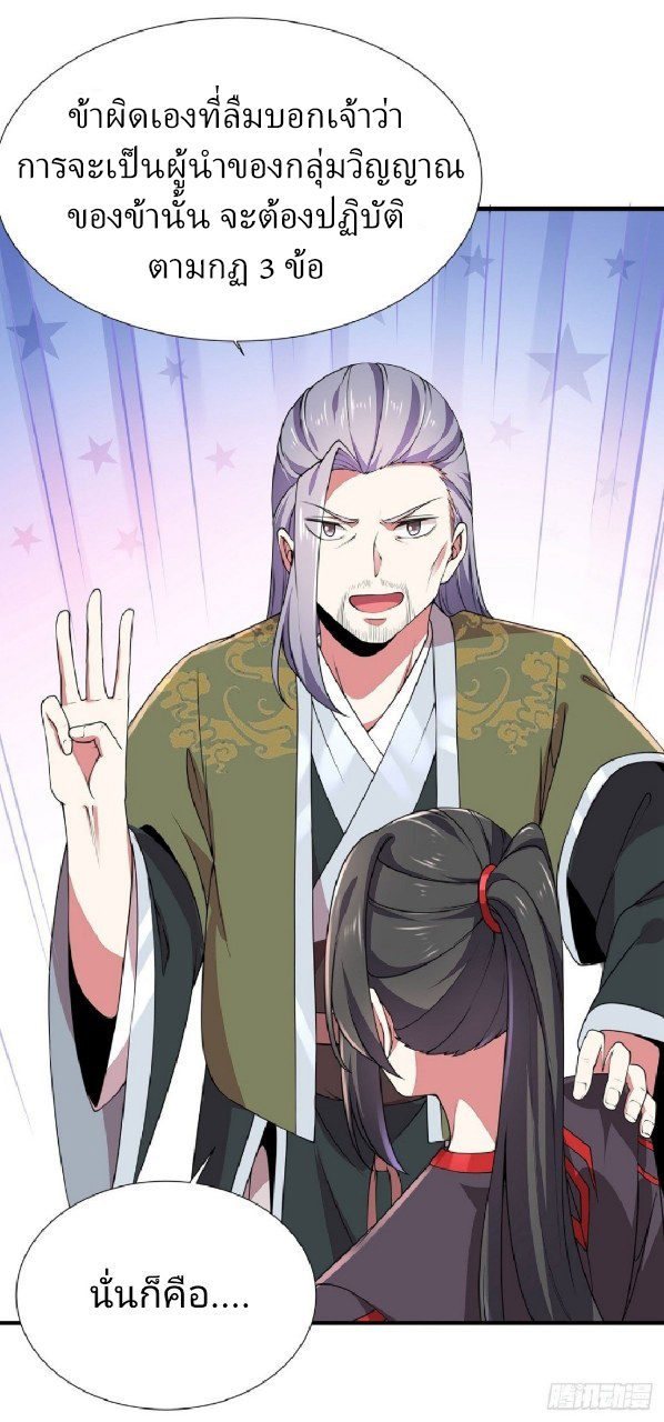 ฮาเร็มพระเอกเทพค้อนสายฟ้า ตอนที่ 5 หน้า 36
