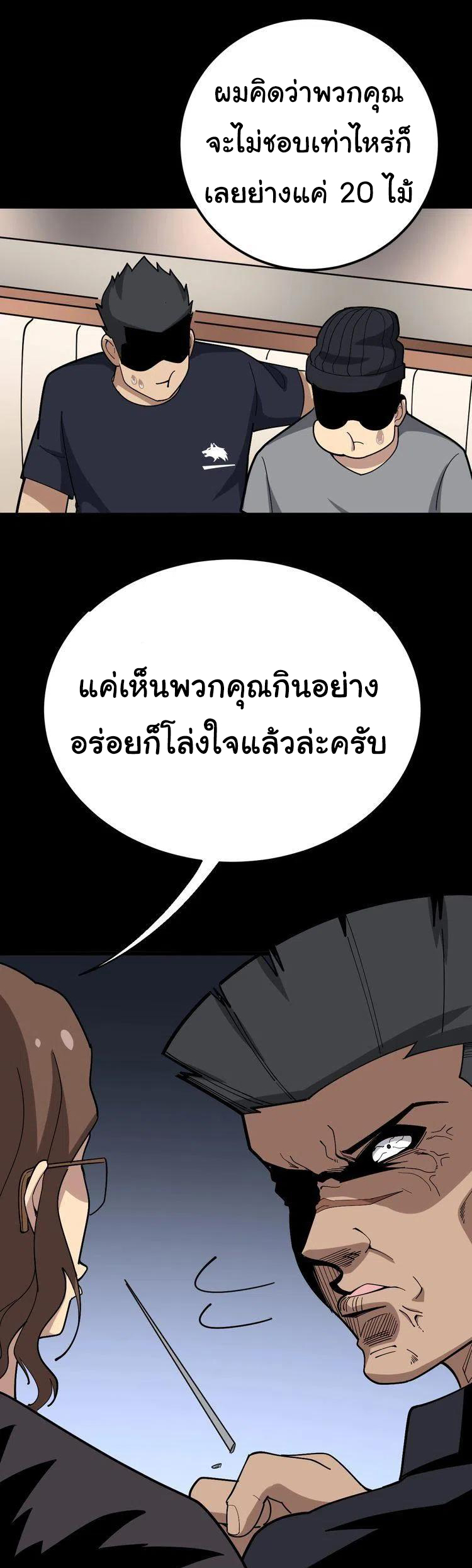 Bad Hand Witch Doctor สุดยอดพ่อมดหมอผี ตอนที่ 49 หน้า 33