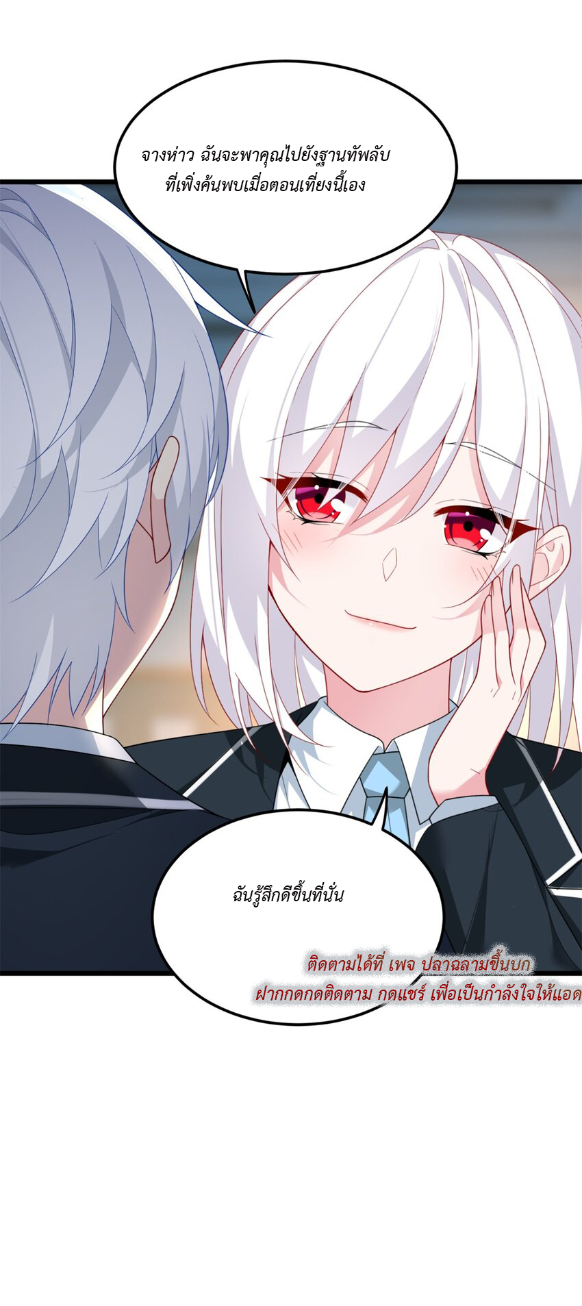 i eat soft rice in another world ตอนที่ 19 หน้า 40