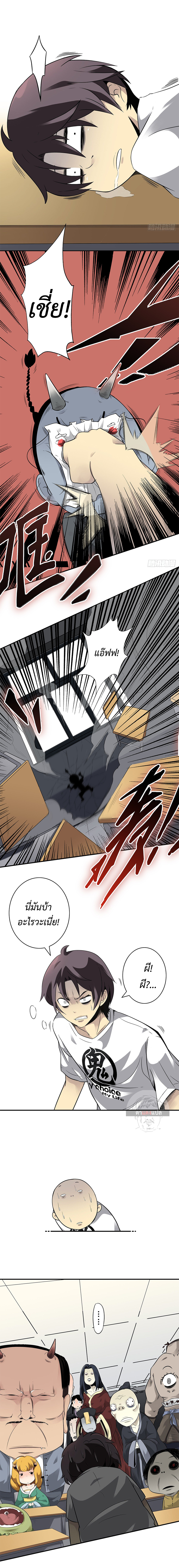 Ranked in Yin Class ชั้นเรียนนรก ตอนที่ 1 หน้า 14