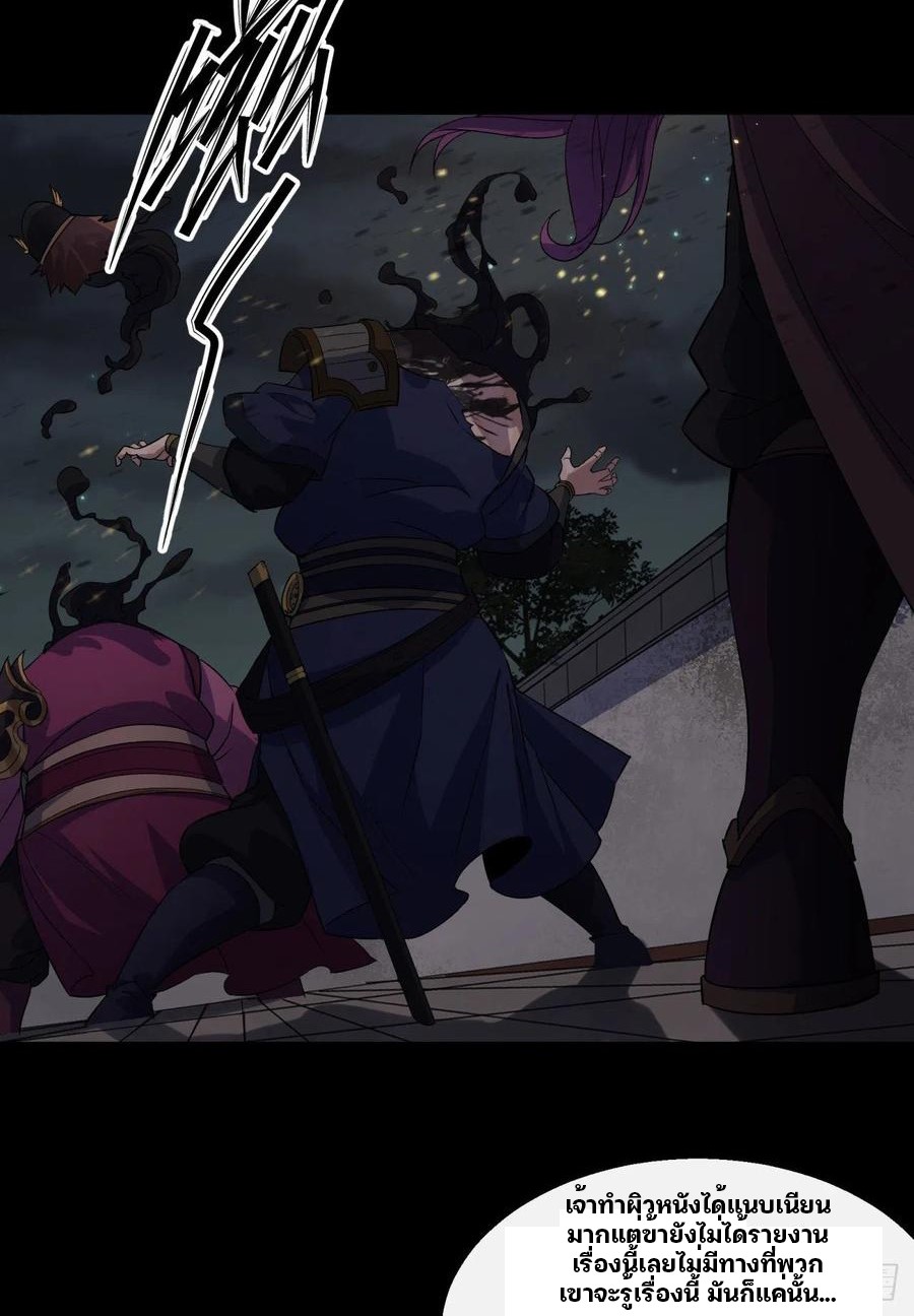 มหาปราชญ์ผู้ยิ่งใหญ่ ตอนที่ 48 หน้า 22