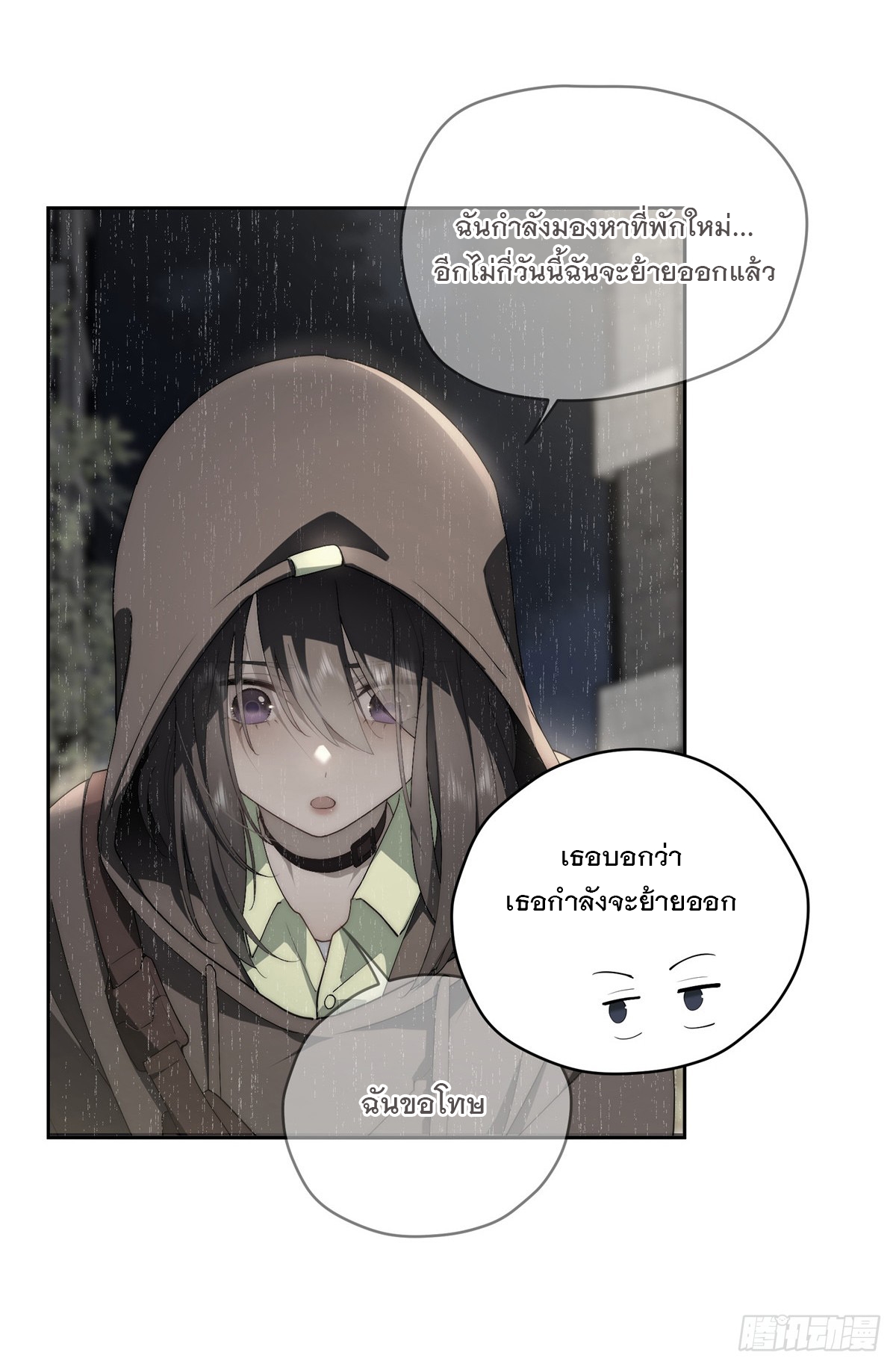 จะทำยังไงดีถ้านางเอกหนีออกมาจากนิยายของฉัน ตอนที่ 38 หน้า 19