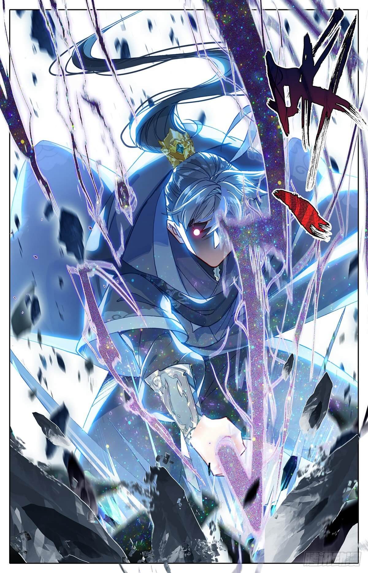 Azure Legacy (ทันจีน) ตอนที่ 148 หน้า 14