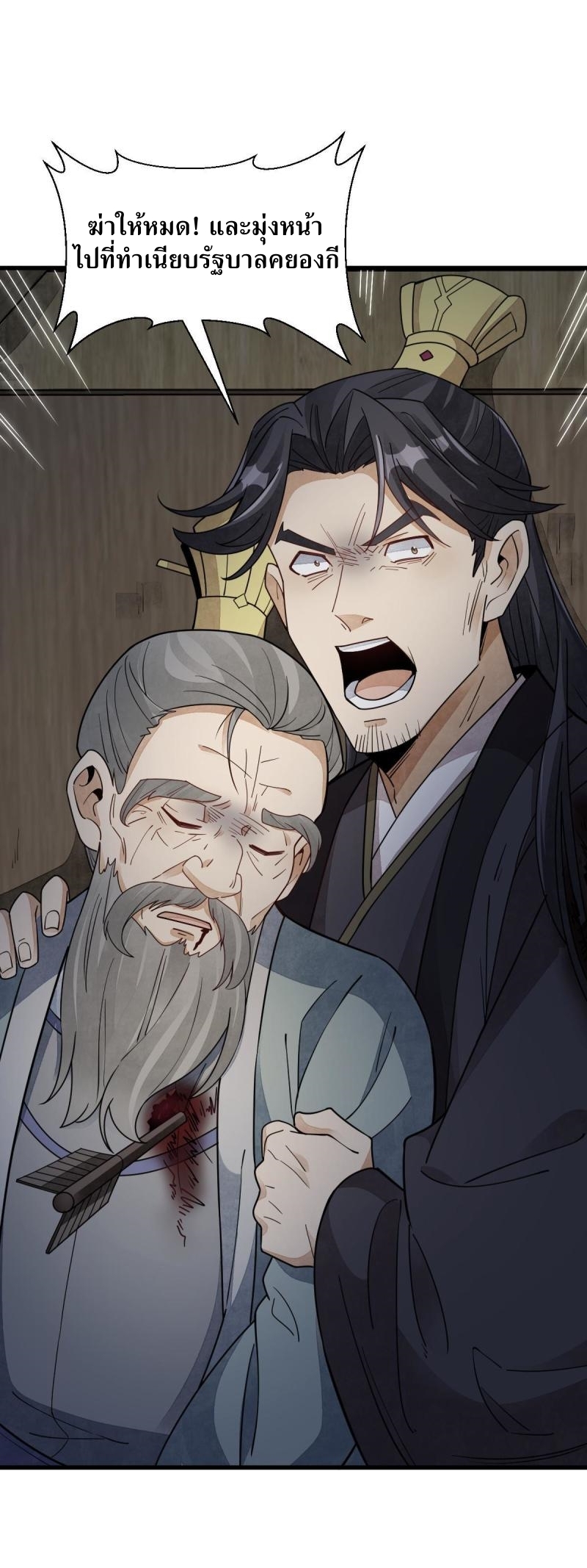 Lan Ke Qi Yuan ตอนที่ 151 หน้า 41