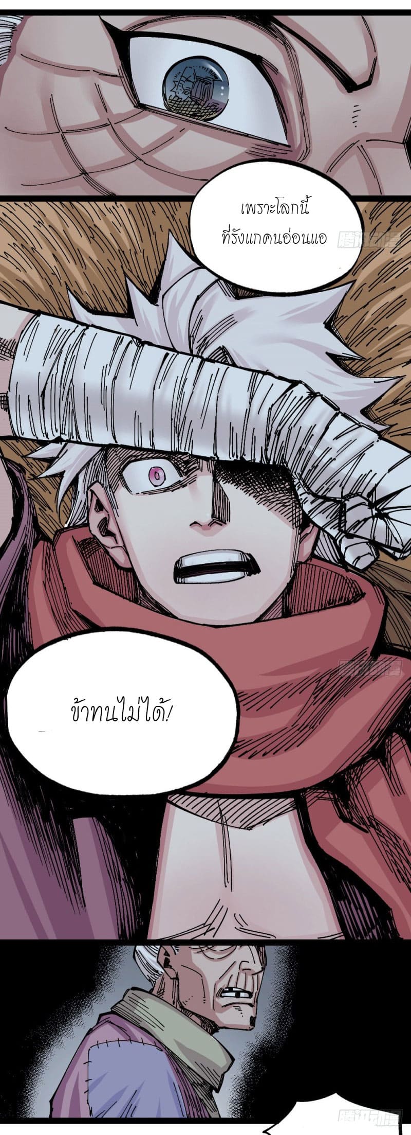 The doctor's Supremacy ตอนที่ 45 หน้า 21