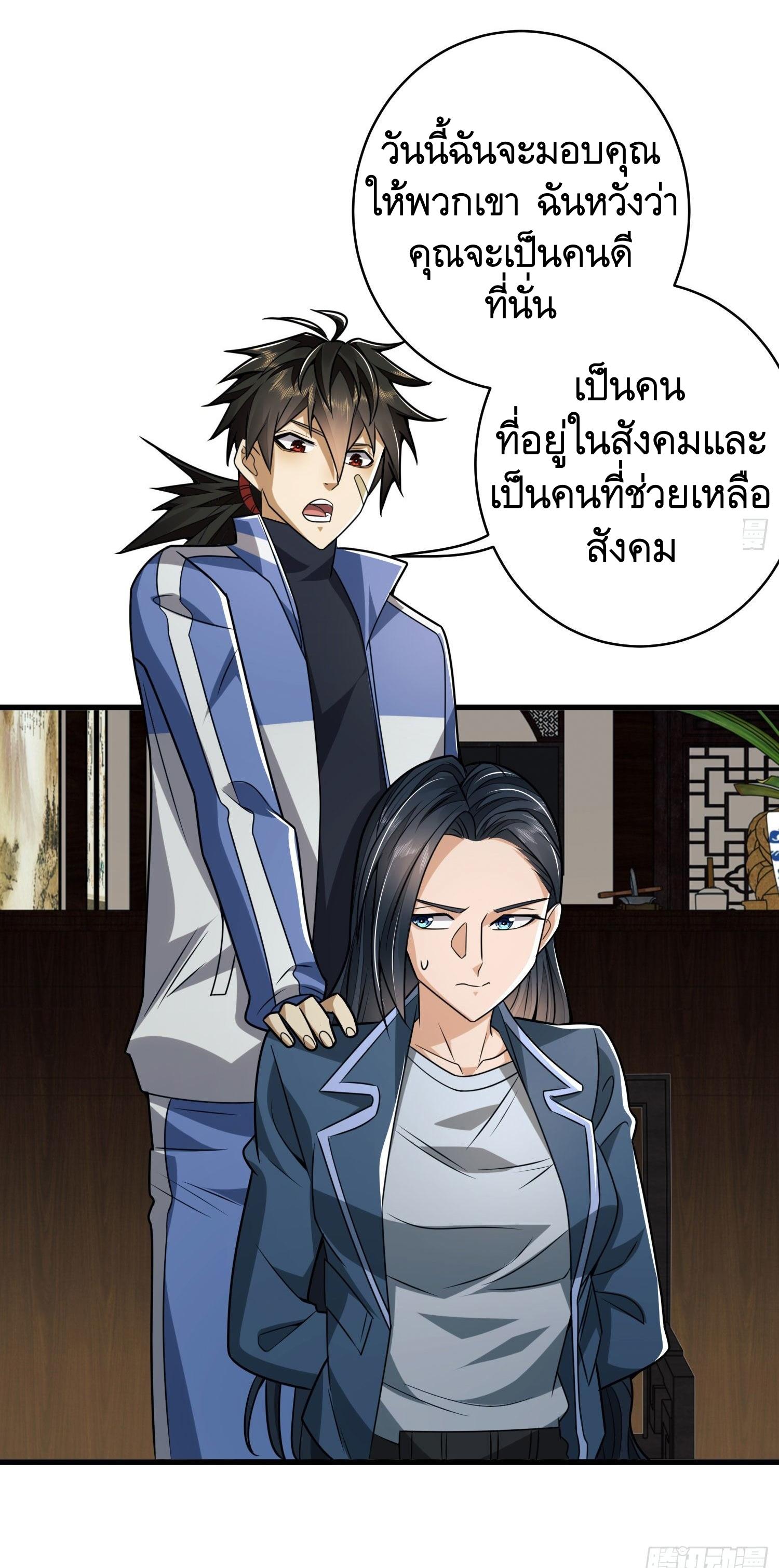 THE FIRST ORDER ตอนที่ 86 หน้า 17