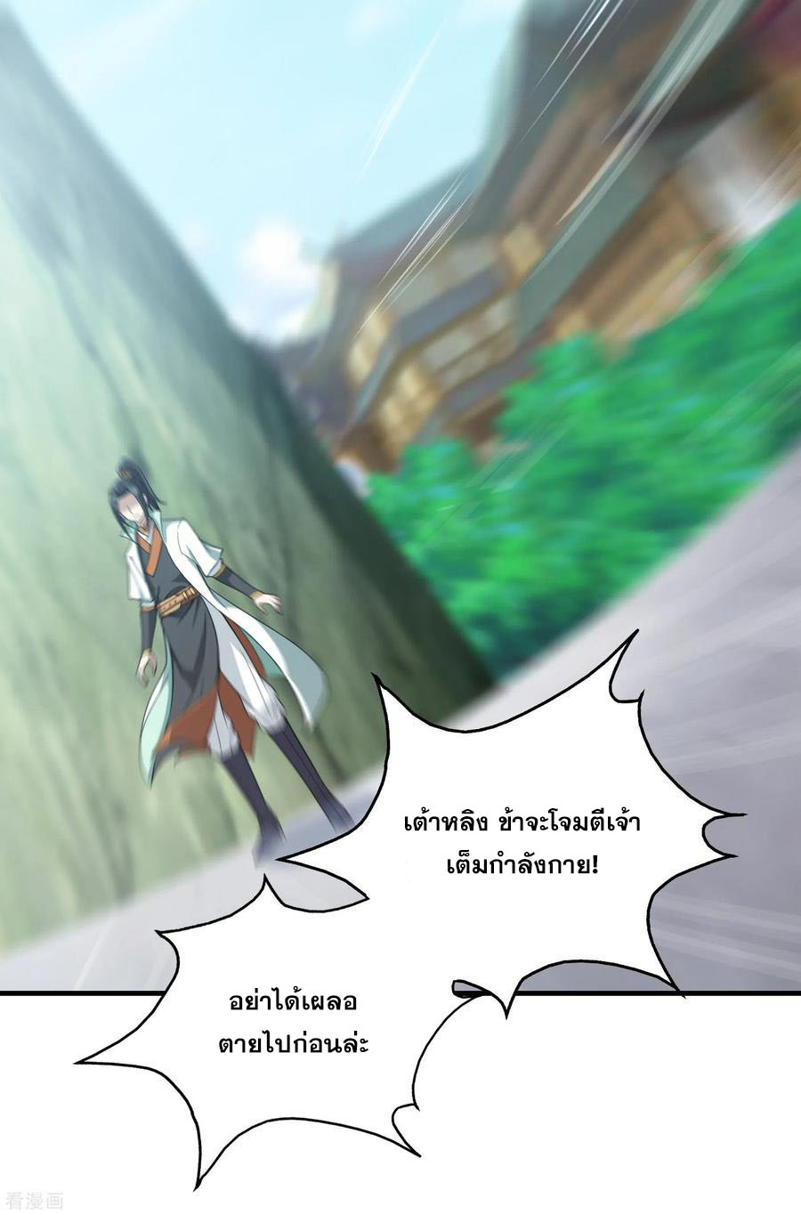 เทพอสูรสยบฟ้า ตอนที่ 12 หน้า 3