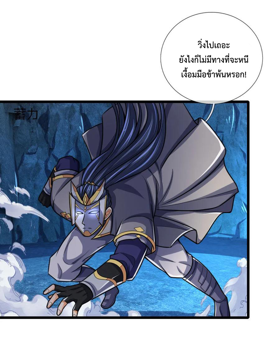 |.ตำนานราชันย์เทพสวรรค์ ตอนที่ 167 หน้า 21