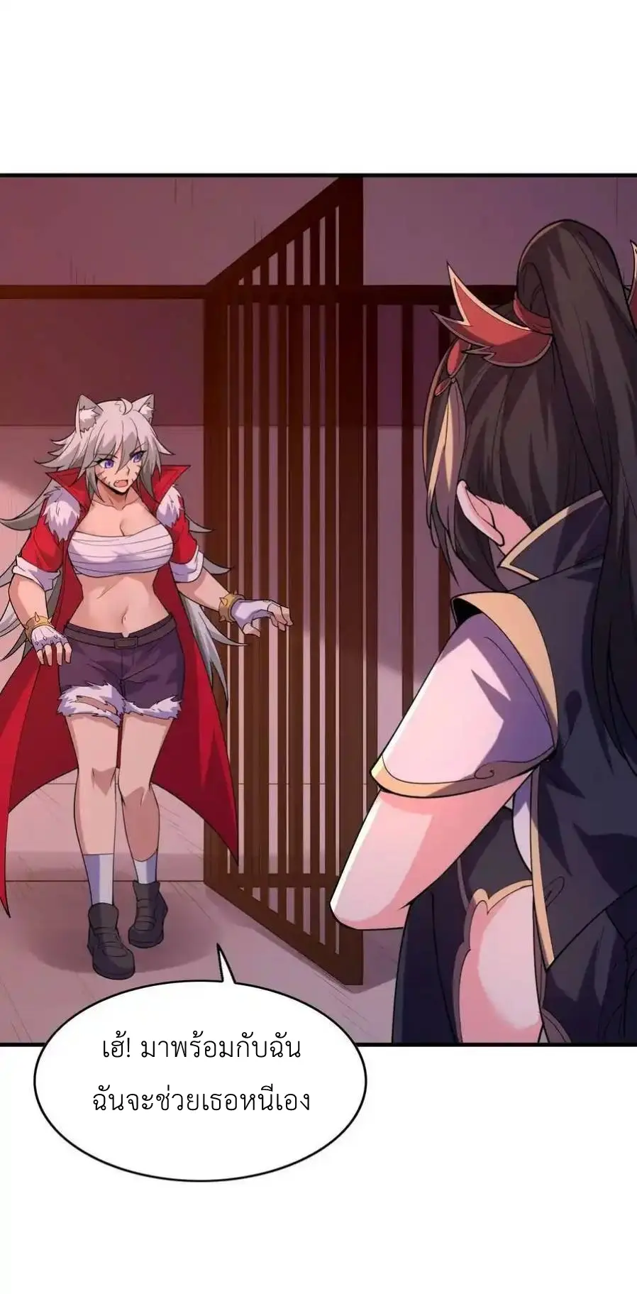 My Harem Is Entirely Female Demon Villains ตอนที่ 108 หน้า 27