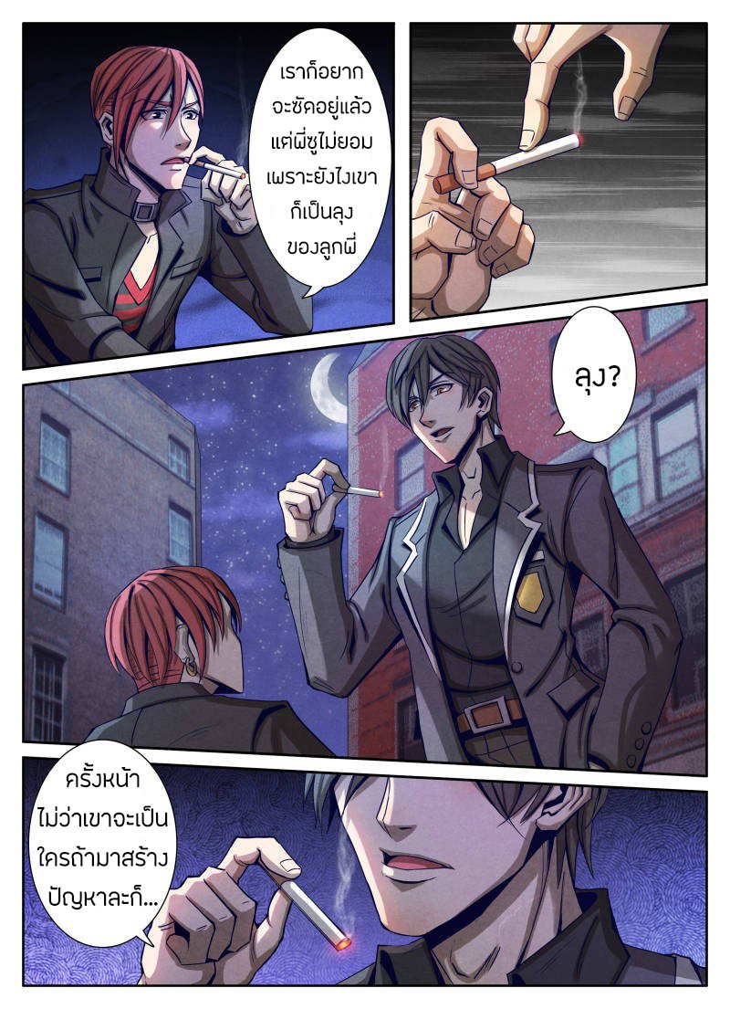 1. ซิว พลังวิญญาณต่างโลก ตอนที่ 15 หน้า 11