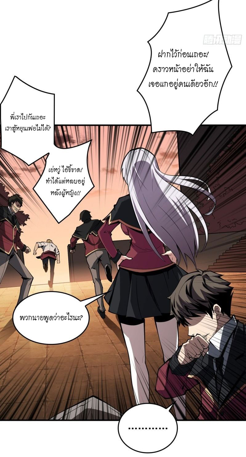 (ชนจีน) IT STARTS WITH A KINGPIN ACCOUNT - จุติจอมราชัน ตอนที่ 1 หน้า 38