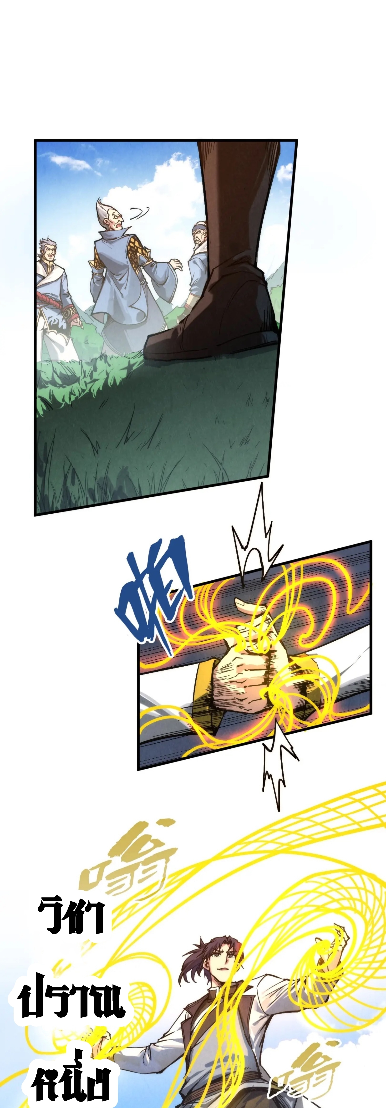 มหาเทพนิรันดร์กาล ตอนที่ 44 หน้า 30