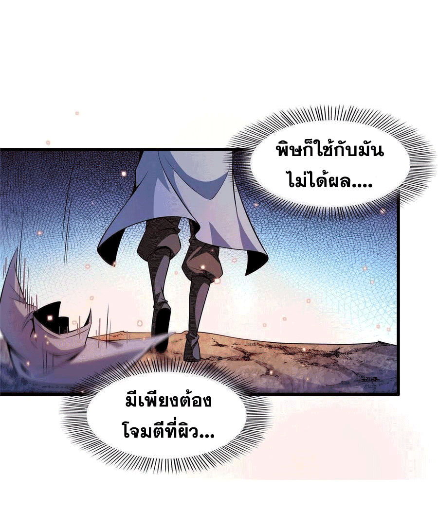 Library Of Heaven's Path ตอนที่ 158 หน้า 9