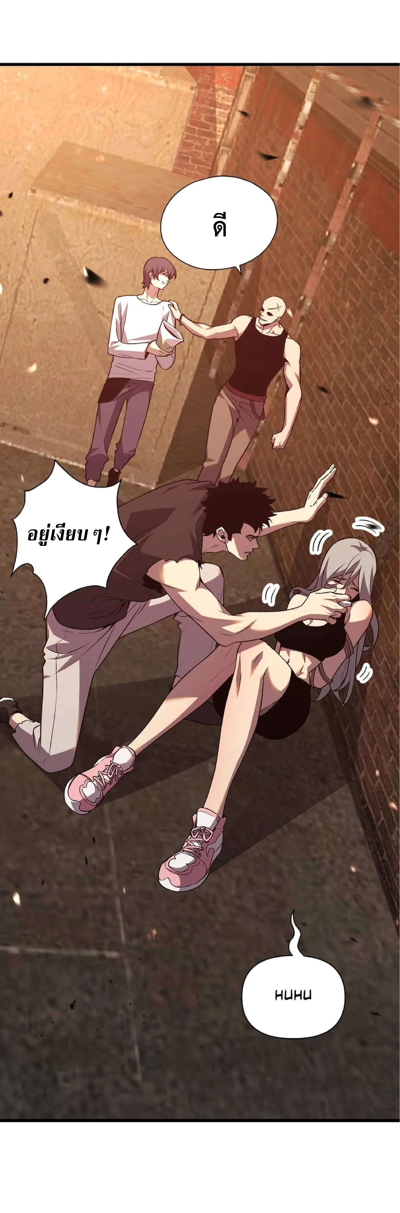 เทพอสูรทำลายล้างโลก ตอนที่ 3 หน้า 37