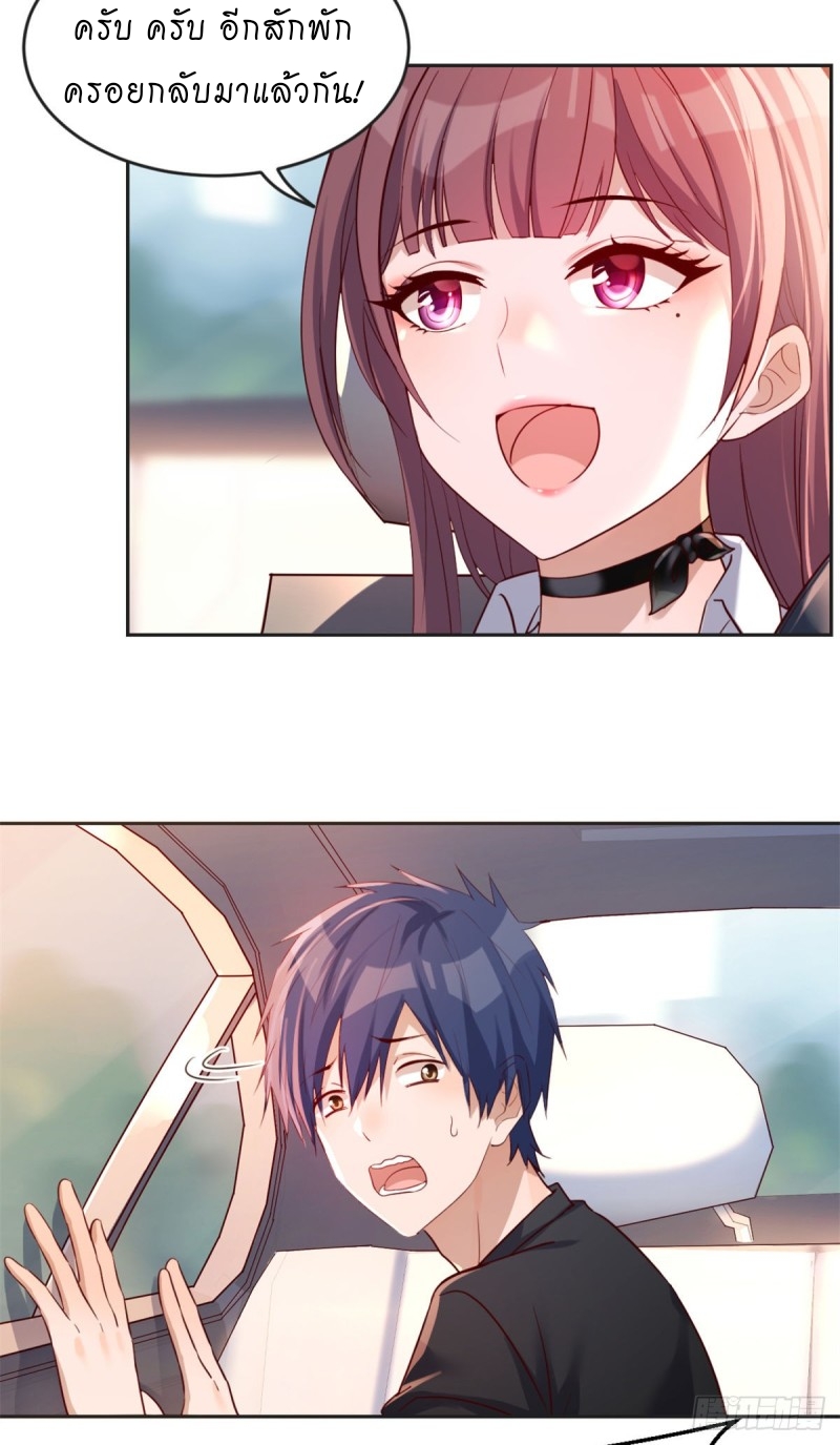 My sister is a famous star – พี่สาวฉันเป็นดาราดัง ตอนที่ 1 หน้า 37