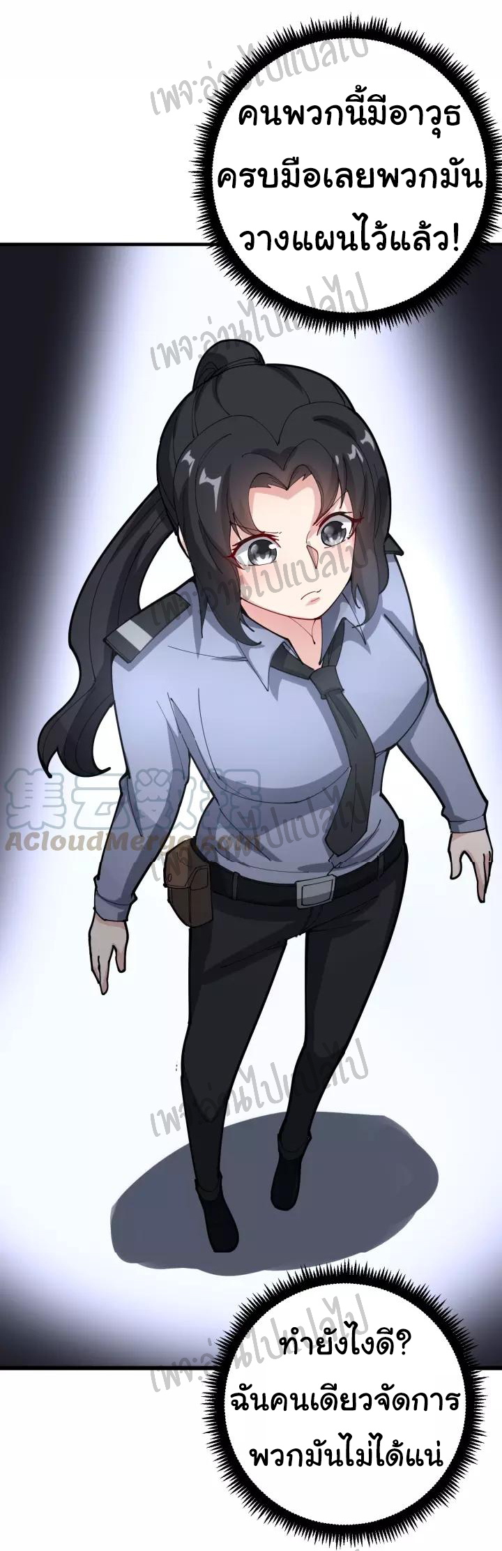 Bad Hand Witch Doctor สุดยอดพ่อมดหมอผี ตอนที่ 67 หน้า 21