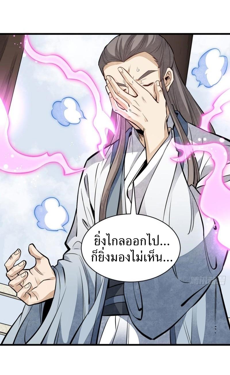 Lan Ke Qi Yuan ตอนที่ 113 หน้า 4