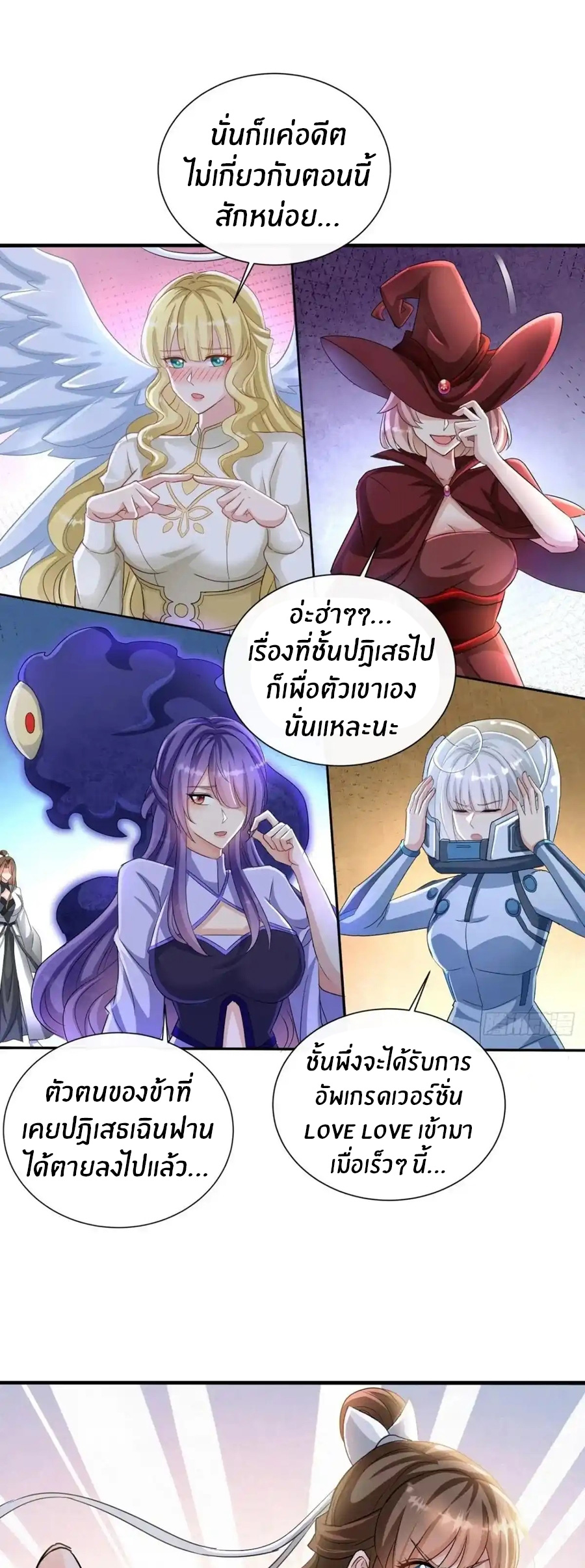 อกหักมาแล้ว 999 ครั้ง ตอนที่ 1 หน้า 8