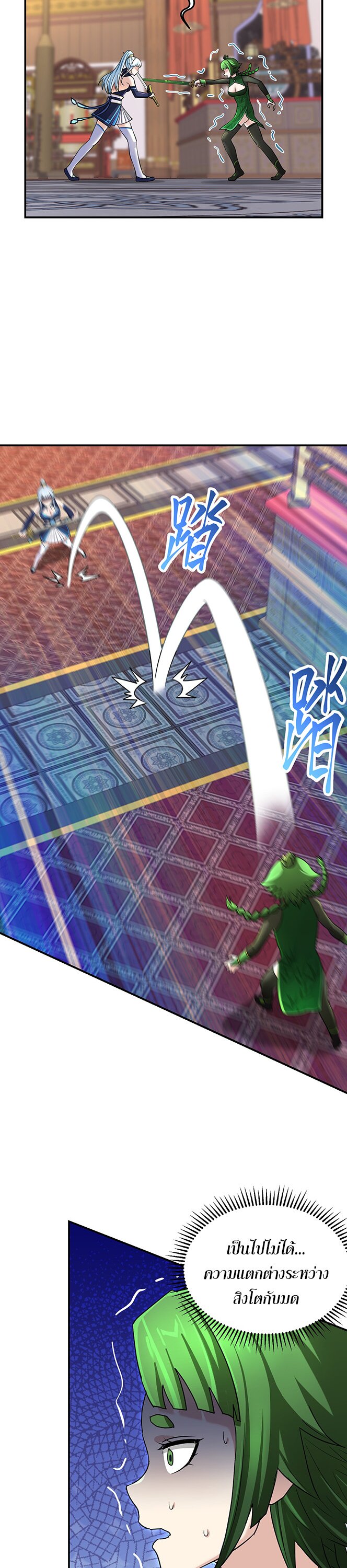 เกิดใหม่ในร่างบรรพบุรุษลัทธิมาร(จบ) ตอนที่ 28 หน้า 38