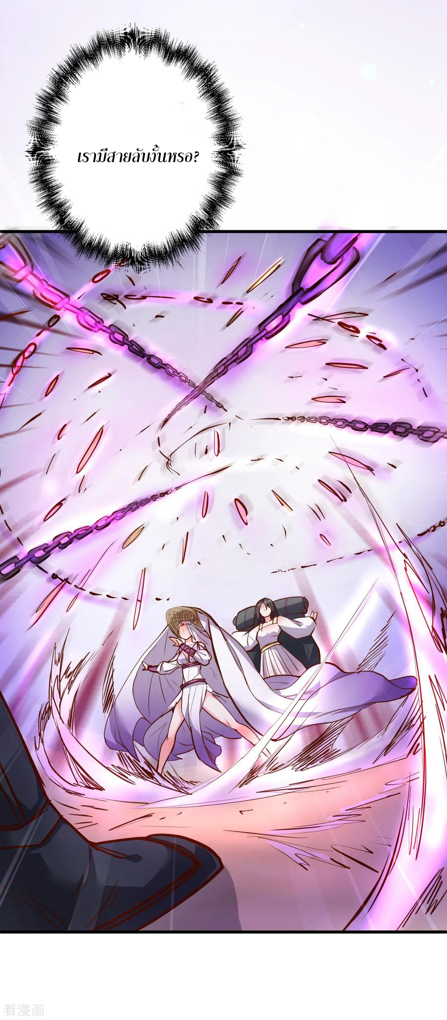 The Strongest Golden Kidney System ตอนที่ 36 หน้า 20