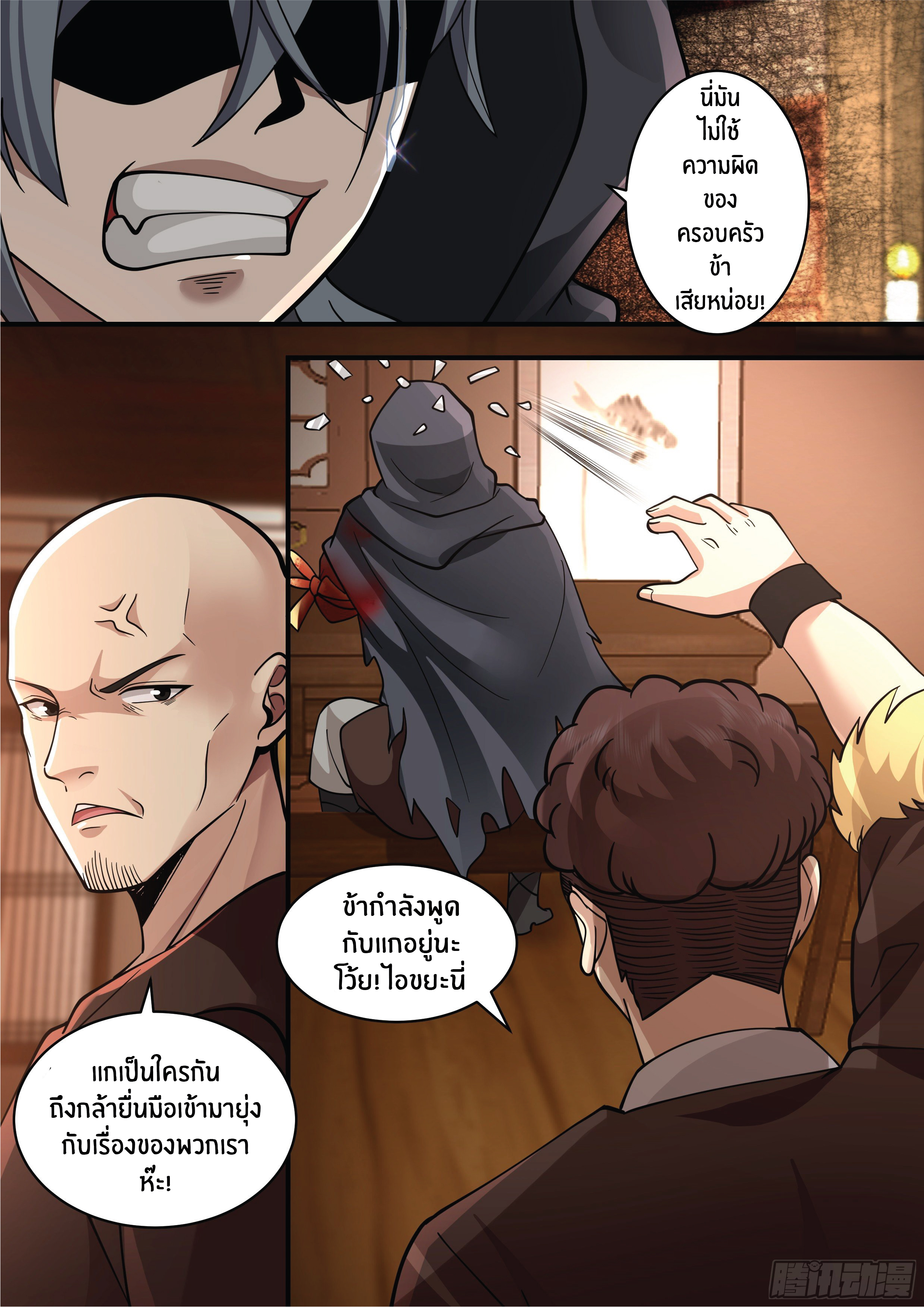 ดาบที่แกร่งขึ้นจากการฆ่า ตอนที่ 11 หน้า 6