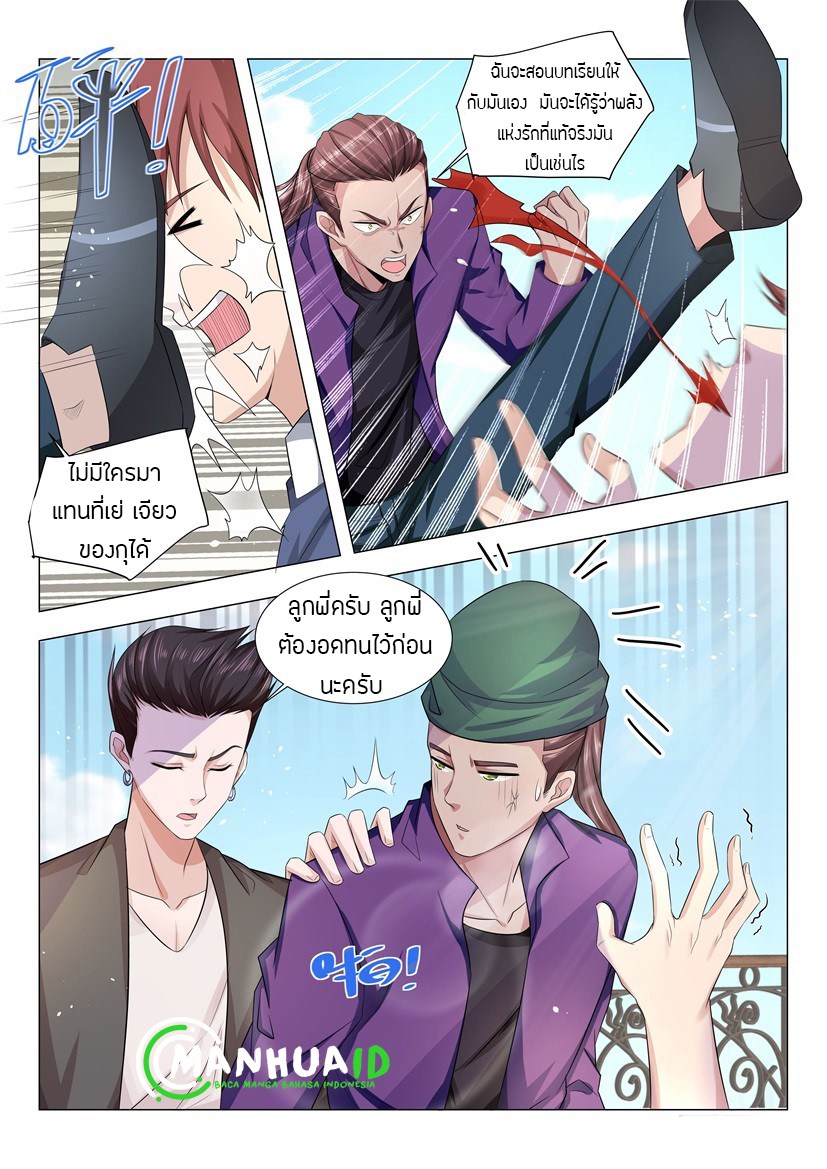 Divine Hero’s Skyfall System ตอนที่ 14 หน้า 14