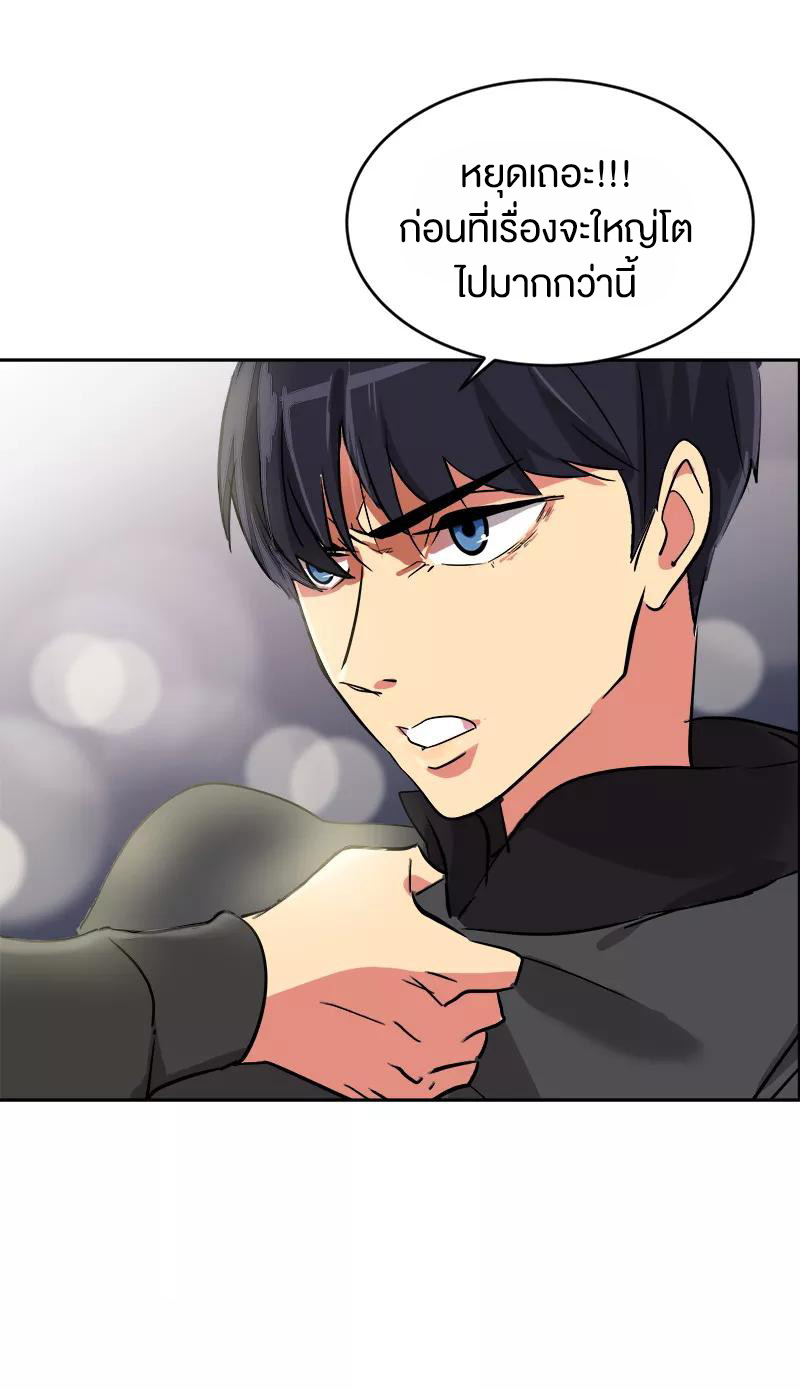 หัวใจดวงนี้ พิเศษเพื่อเธอ ตอนที่ 4 หน้า 23