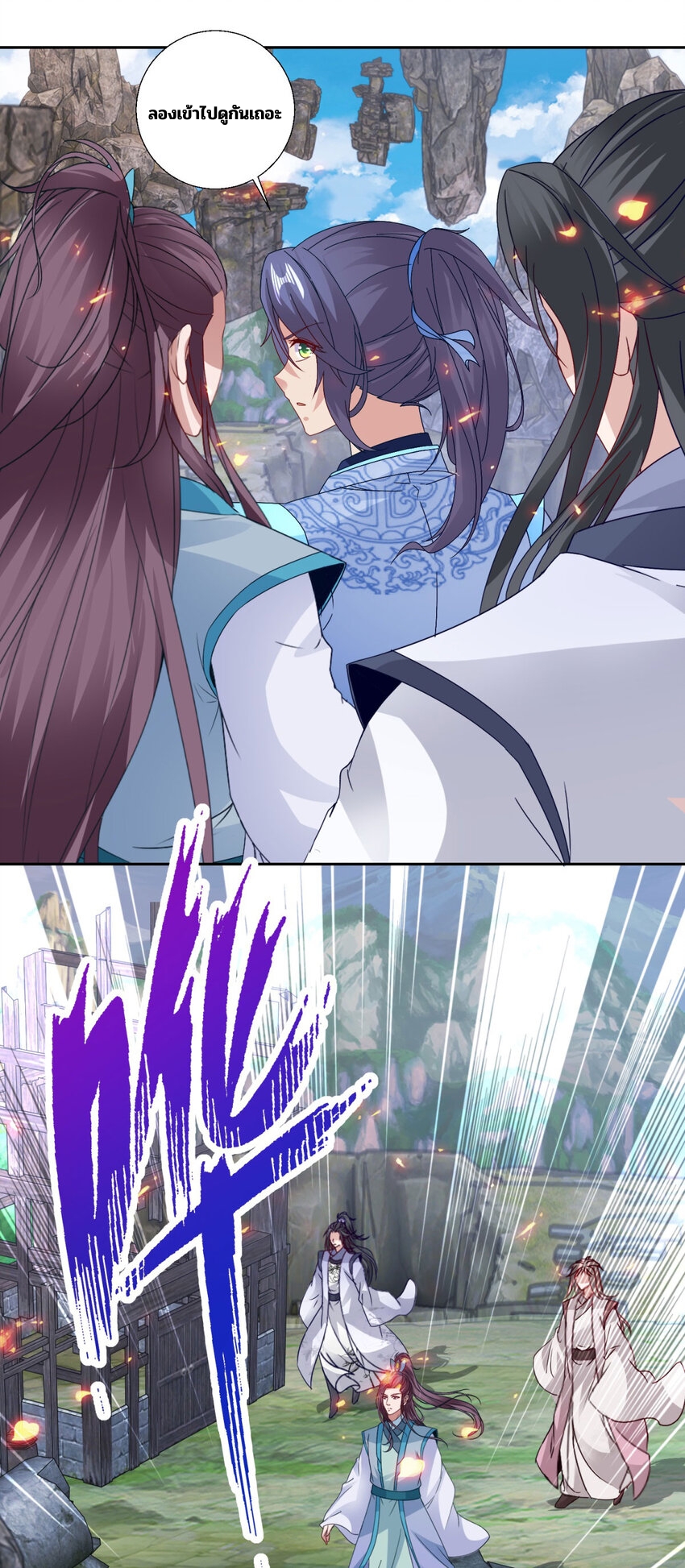 จักรพรรดิวิญญาณศักดิ์สิทธิ์ (ทันจีน) ตอนที่ 300 หน้า 16