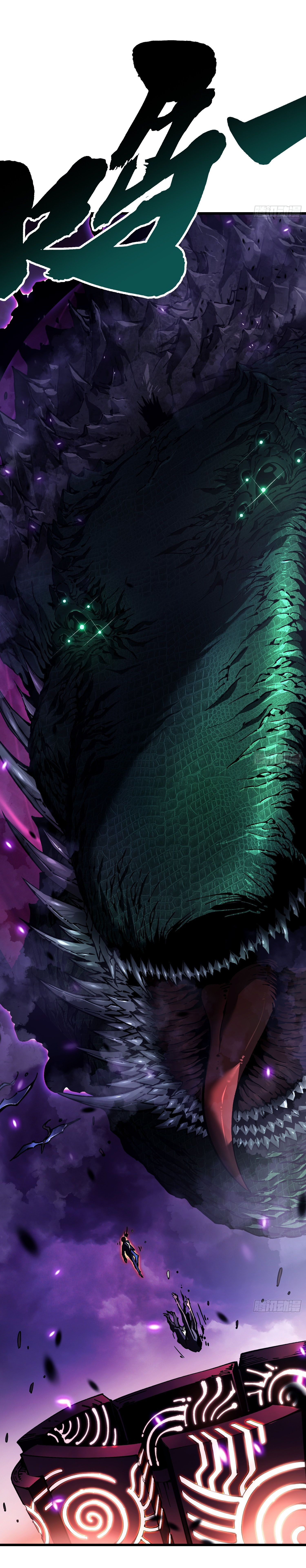 ขอให้ข้าเป็นราชาเเห่งเหล่ามอนเตอร์ ( starting from awakening the king of monsters ) ตอนที่ 26 หน้า 15
