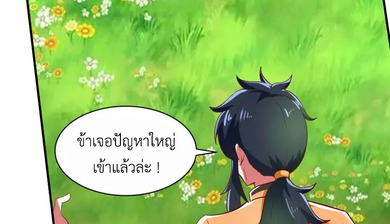 Chaos Alchemist (วิบัติการณ์เทพเซียนโอสถ) ตอนที่ 215 หน้า 22