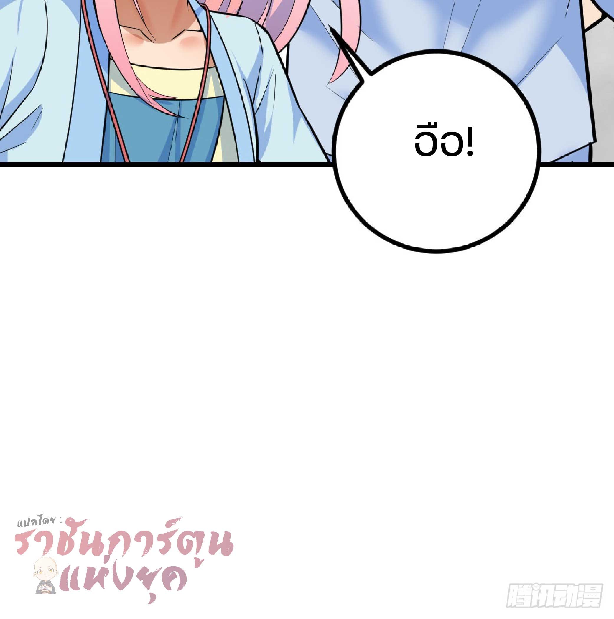 จู่ๆวิชาฟื้นฟูก็ไร้เทียมทานซะงั้น ! ตอนที่ 5 หน้า 74