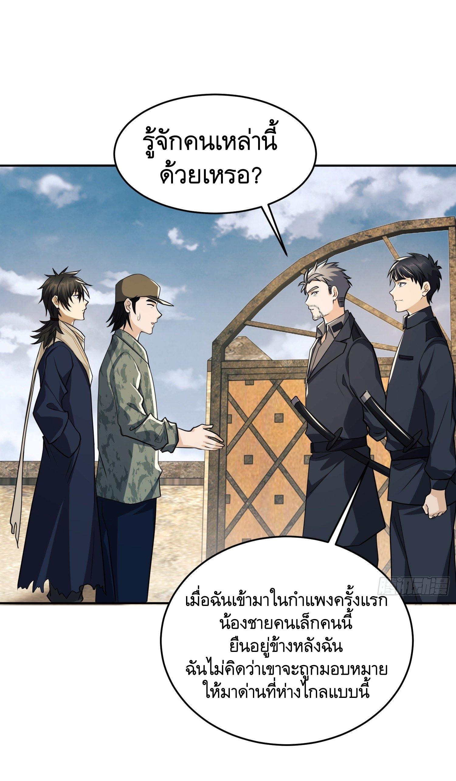 THE FIRST ORDER ตอนที่ 107 หน้า 31
