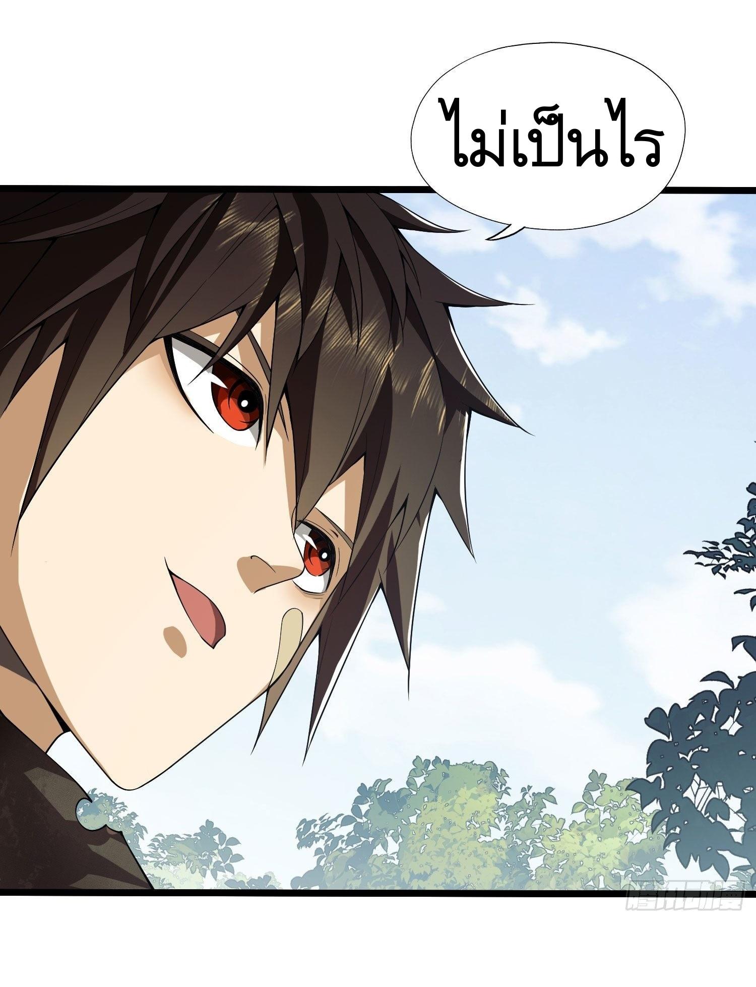 THE FIRST ORDER ตอนที่ 17 หน้า 41