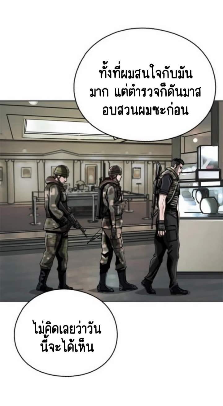 ข้าคือนักล่า ตอนที่ 10 หน้า 34
